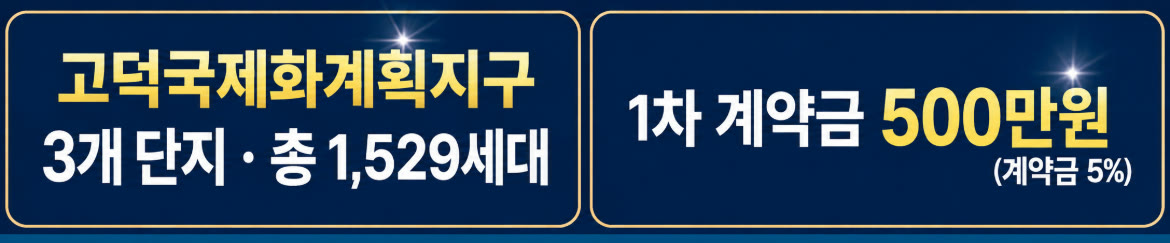 분양문의 1666-0841 · 견본주택 사전 예약제 · 관심고객등록